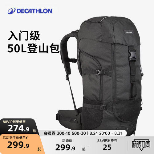 迪卡侬旅行登山大容量背包客背包