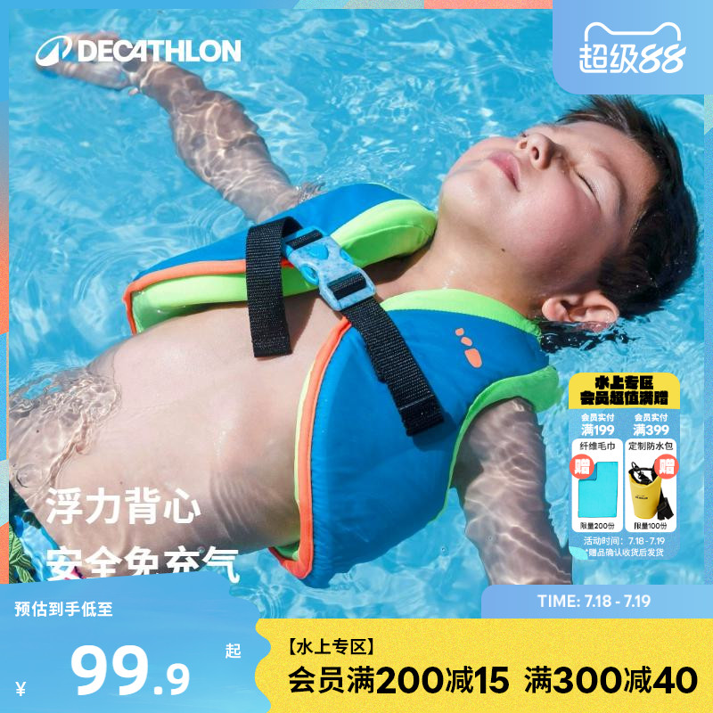 迪卡侬游泳女童宝宝iva3浮力背心