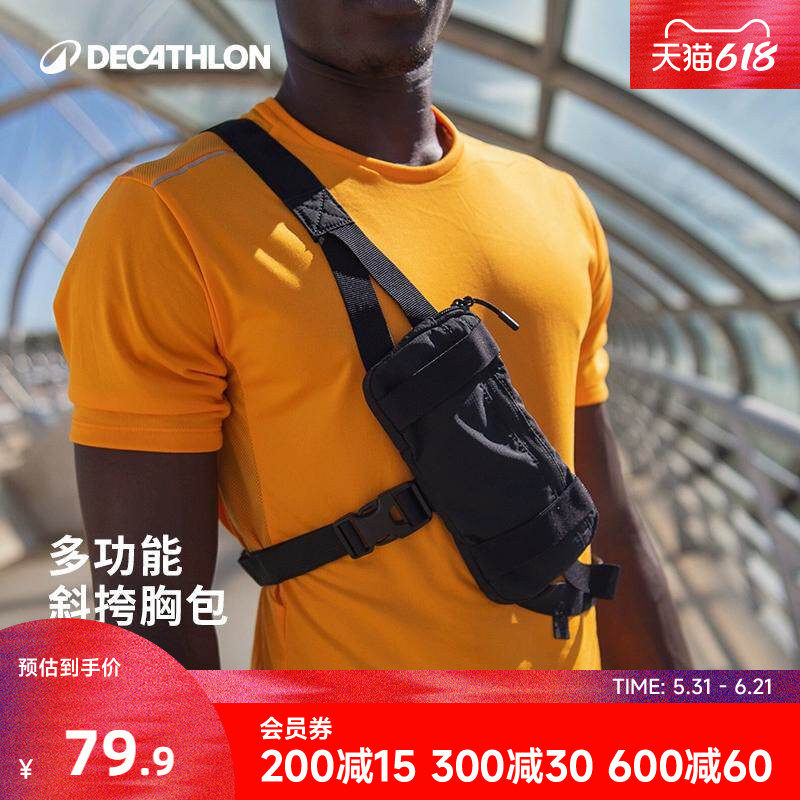 迪卡侬户外运动跑步单肩斜挎腰包男女通用骑行包胸包手机袋RFD4
