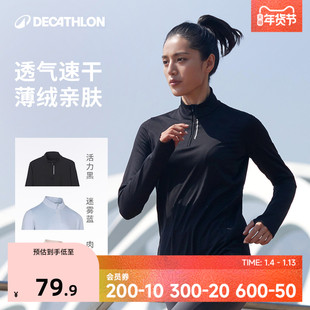 迪卡侬加绒速干衣女秋冬保暖跑步长袖 t恤运动上衣户外健身服SAL4