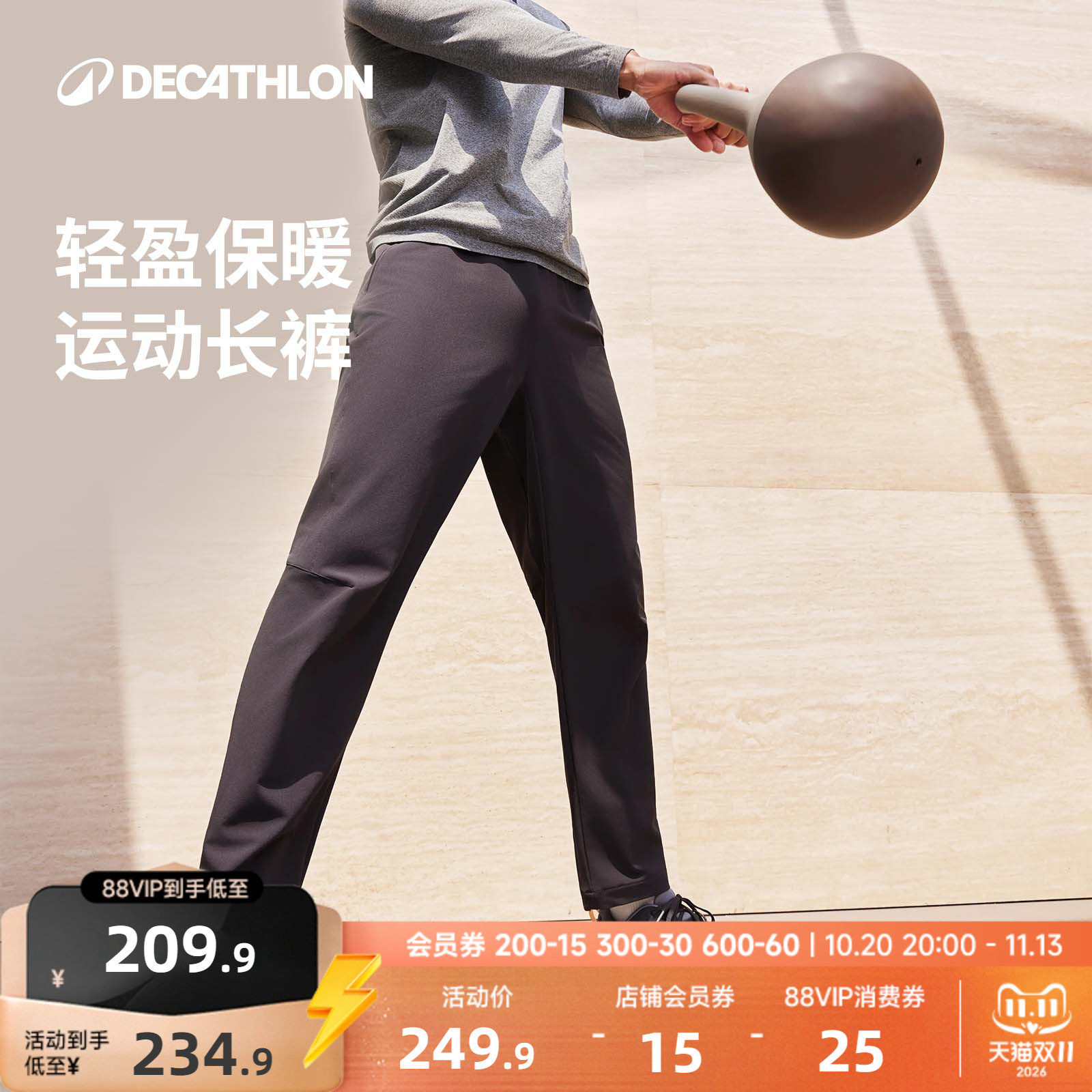 迪卡侬运动长裤健身训练长裤保暖透气舒适耐磨弹力轻盈RFL1