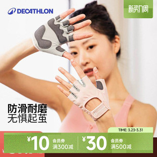 迪卡侬健身手套女运动骑行引体向上单杠训练撸铁壶铃防滑自行车EN