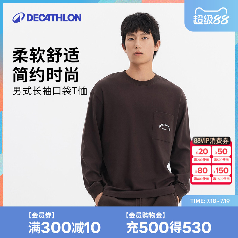 迪卡侬男休闲时尚长袖保暖棉T恤