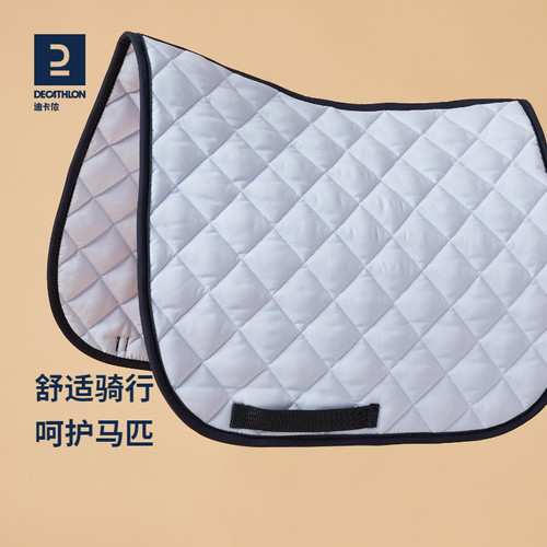 迪卡侬马鞍汗垫小马马鞍垫