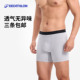 速干透气弹力跑步四角裤 迪卡侬内裤 男SAS2 薄款 冰丝平角裤 男士 夏季