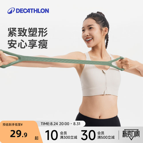 迪卡侬8字硅胶拉力带开背拉力绳