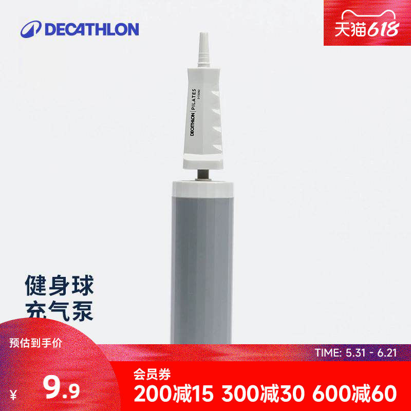 迪卡侬瑜伽球普拉提健身球儿童打气筒充气泵双向打气快速省力RFJ0