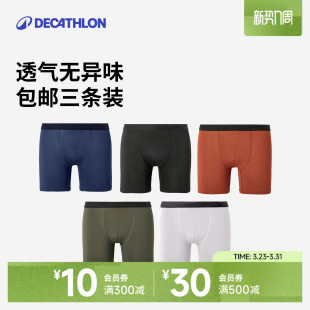 训练健身SAS2 马拉松跑步防磨腿速干紧身平角裤 迪卡侬男士 运动内裤