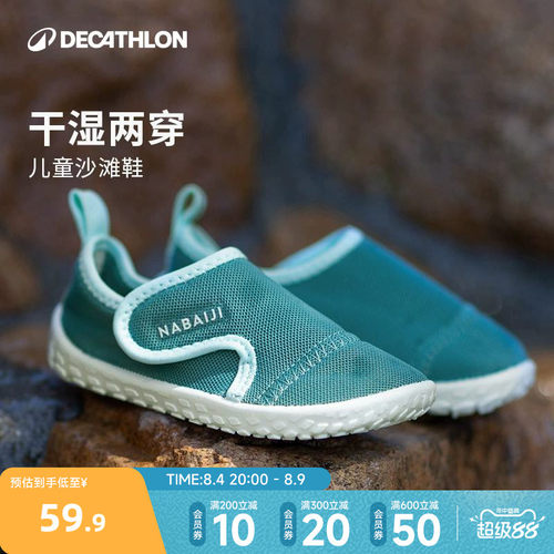 迪卡侬沙滩鞋魔术贴防滑
