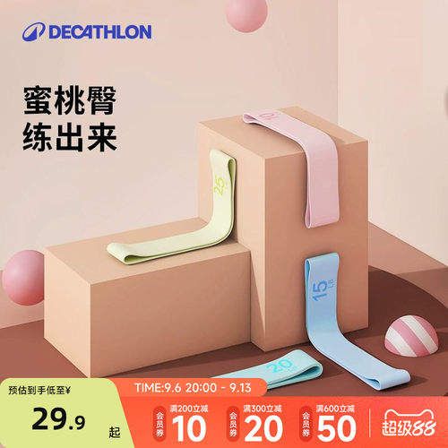 臀部弹力带迪卡侬翘臀圈