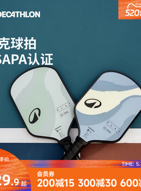 迪卡侬匹克球拍碳纤维玻璃纤维匹克球儿童套装训练匹克球板拍CSR4