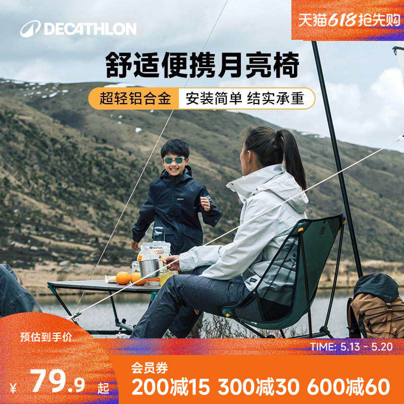 迪卡侬月亮椅MH500超轻便携露营椅钓鱼椅矮脚凳户外折叠椅ODCF