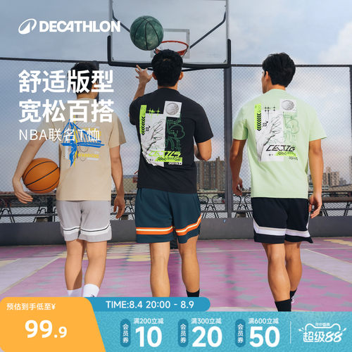迪卡侬NBAT恤运动舒适快干