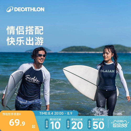 迪卡侬潜水服女男水母衣冲浪服泳衣漂流防晒浮潜长裤游泳衣WWL1