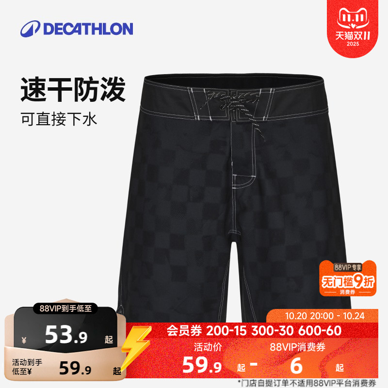 迪卡侬沙滩裤男速可下水内衬透气