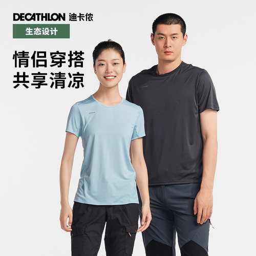 迪卡侬速干t恤套装男女运动户外
