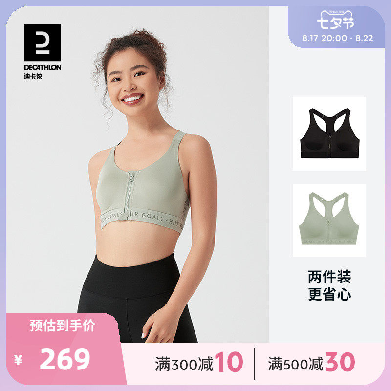 迪卡侬运动内衣女防震前拉链高强度多色背心健身文胸套装WSCU_虎窝淘