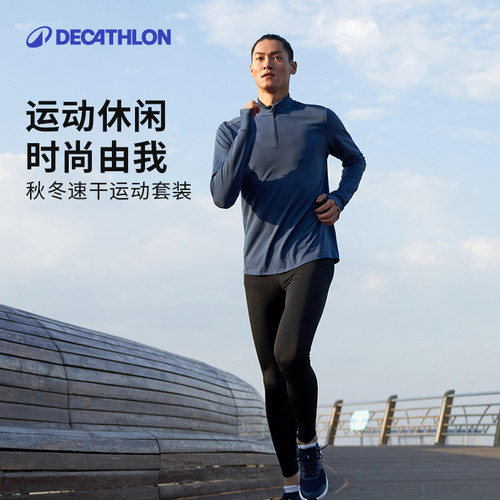 迪卡侬跑步运动套装男士