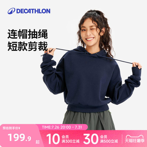 迪卡侬SPW373359连帽运动卫衣女