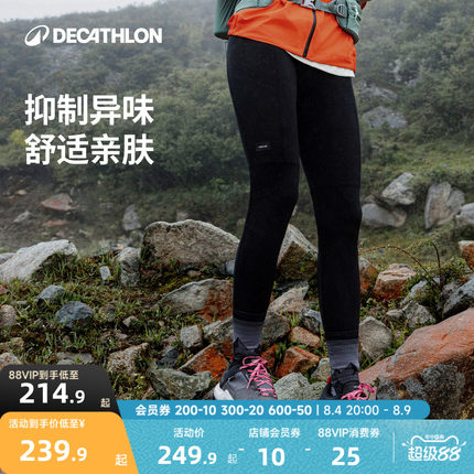迪卡侬美利奴羊毛保暖裤mt500速干裤男秋冬修身打底裤秋裤女ODTT