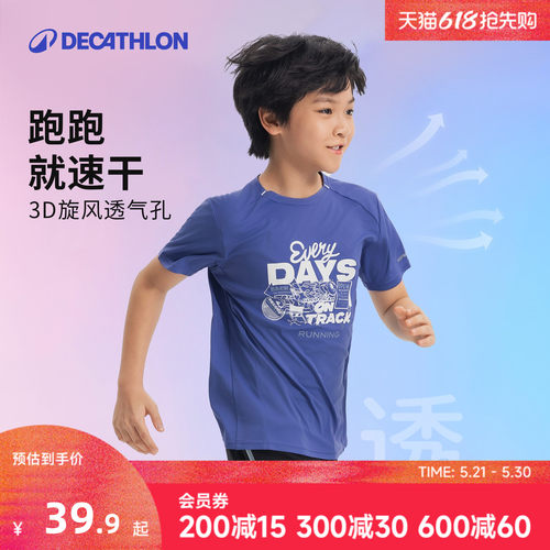 迪卡侬儿童运动薄款速干短袖t恤