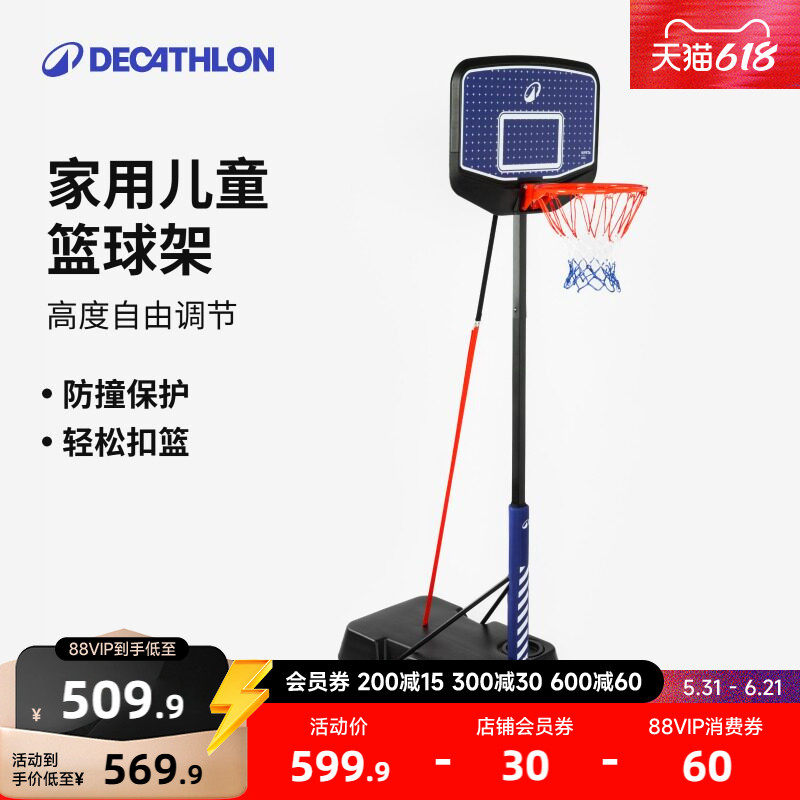 迪卡侬篮球架可升降篮球框儿童家用休闲篮球架可收纳移动投篮CST2