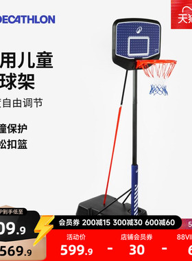 迪卡侬篮球架可升降篮球框儿童家用休闲篮球架可收纳移动投篮CST2