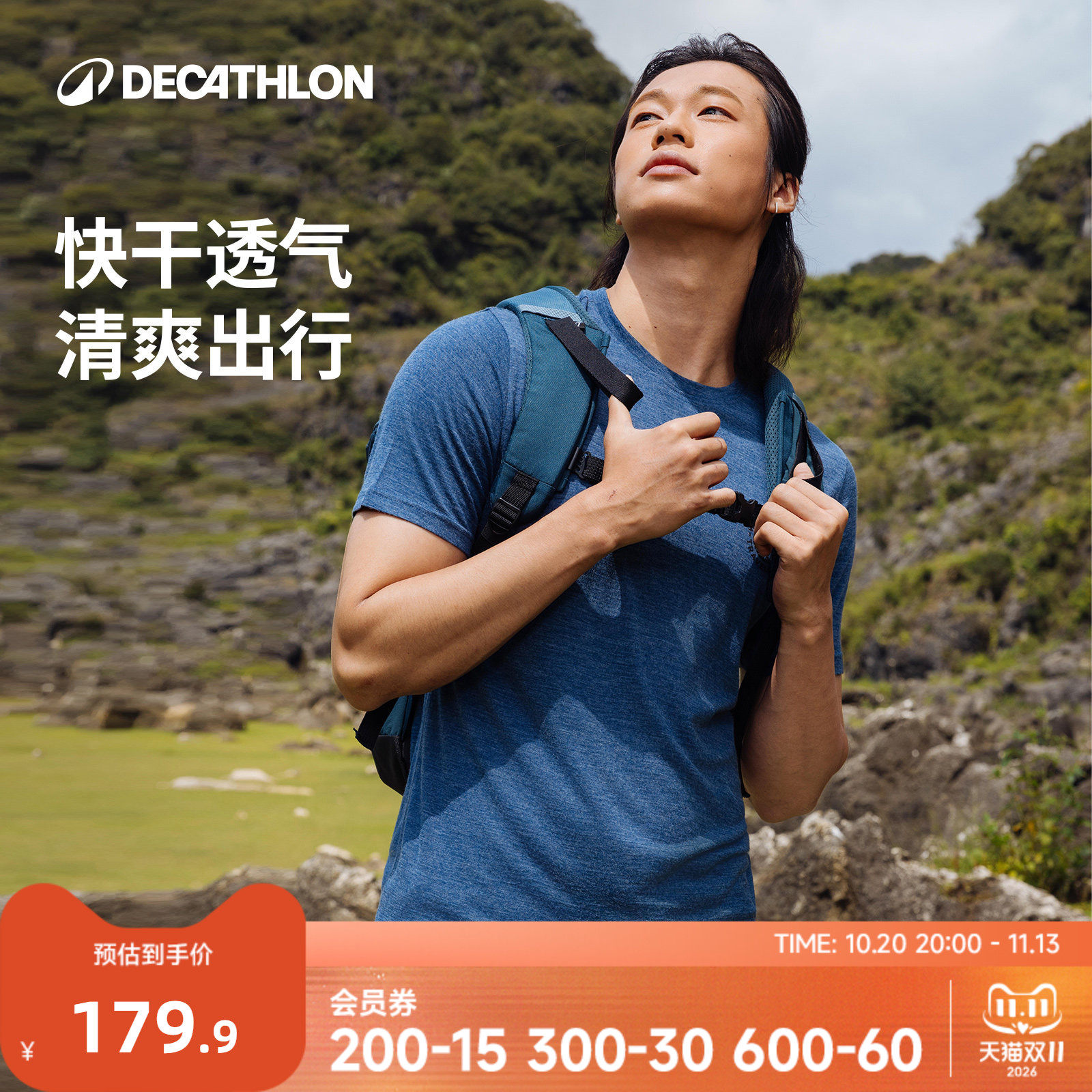 迪卡侬美利奴羊毛快干运动T恤登山徒步休闲上衣短袖户外男ODTT