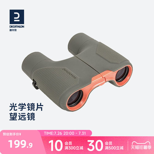 真正采用光学镜片的儿童望远镜