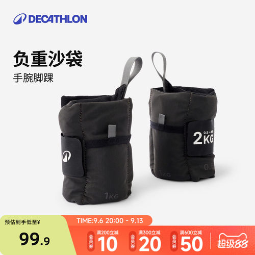 迪卡侬沙袋可调节绑腿负重