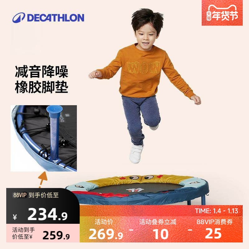 迪卡侬儿童蹦床男家用室内跳跳床小型宝宝运动小孩蹦蹦床减肥KIDO