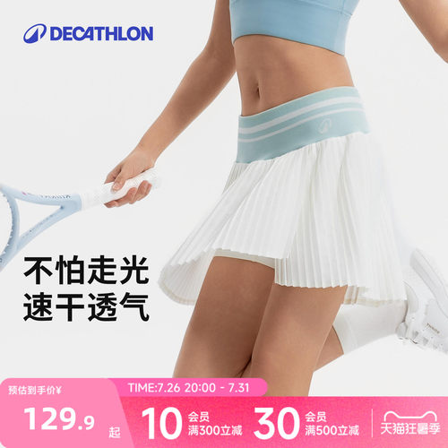 迪卡侬百褶网球短裙含内衬运动