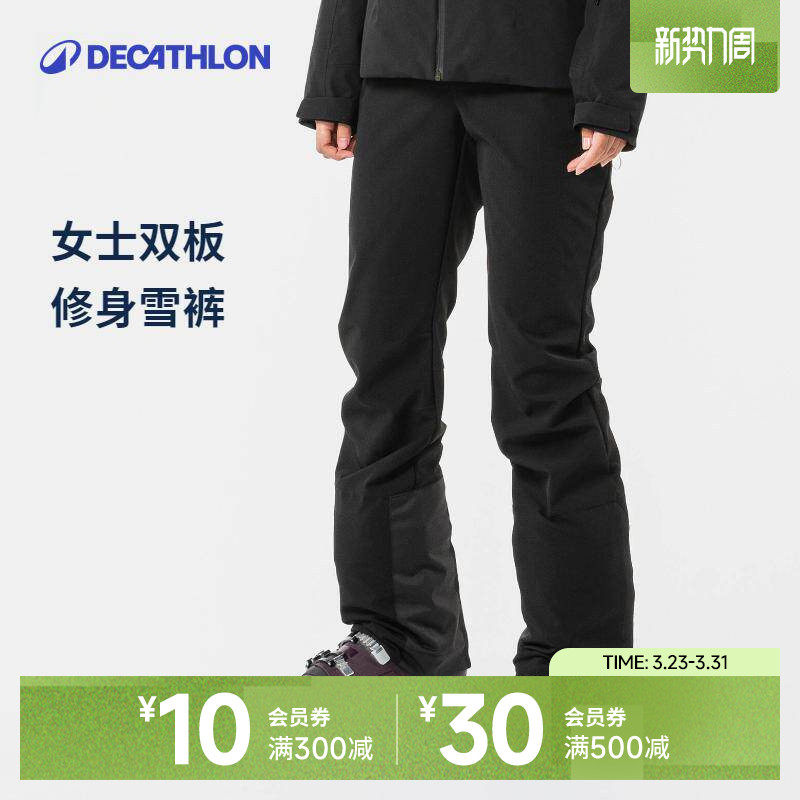 迪卡侬冬季滑雪裤女单板防水加绒加厚保暖高腰修身OVW3