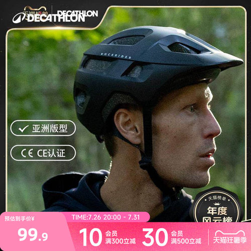 迪卡侬山地自行车骑行头盔
