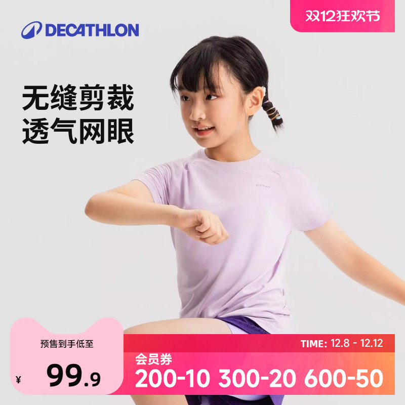 迪卡侬夏季速干透气运动短袖