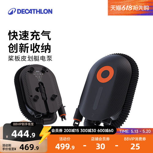 迪卡侬电泵高压桨板充气泵
