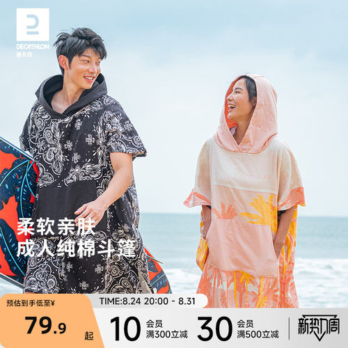 迪卡侬加厚保暖防走光ovop沙滩巾