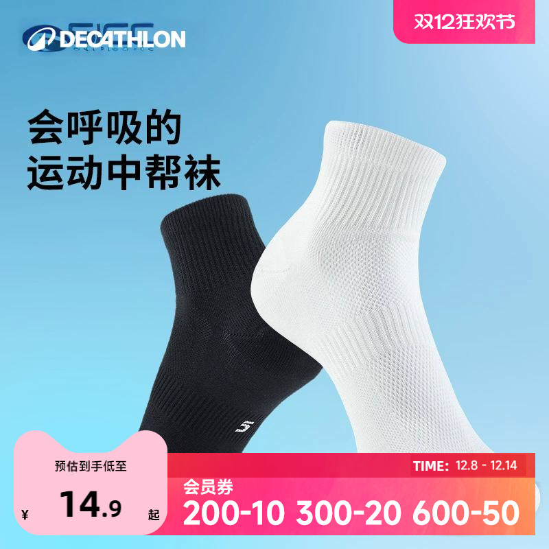 吸汗透气速干中筒薄款双装跑步袜