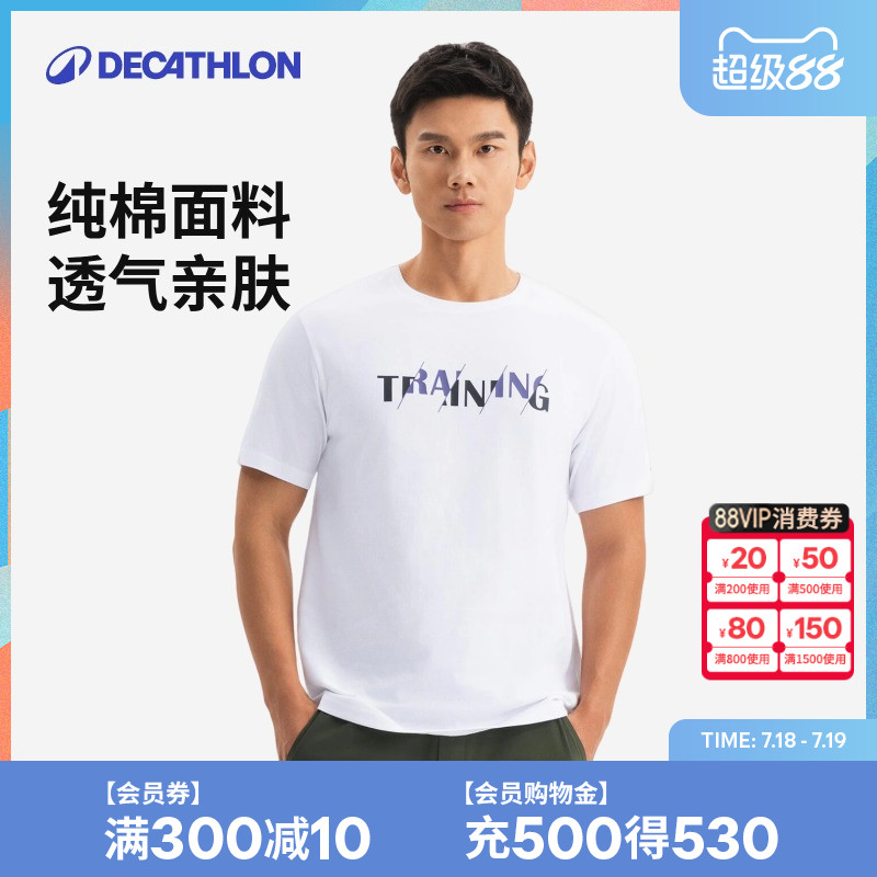 迪卡侬复古情侣印花短袖T恤