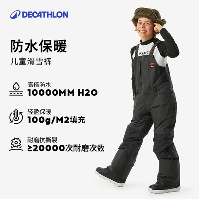 迪卡侬儿童背带滑雪裤