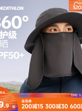 迪卡侬男士防晒帽渔夫帽遮阳帽登山帽遮脸防晒面罩钓鱼帽子ODFI