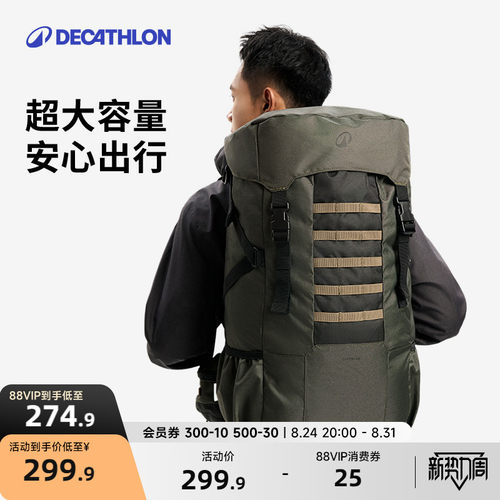 迪卡侬户外登山双肩背包