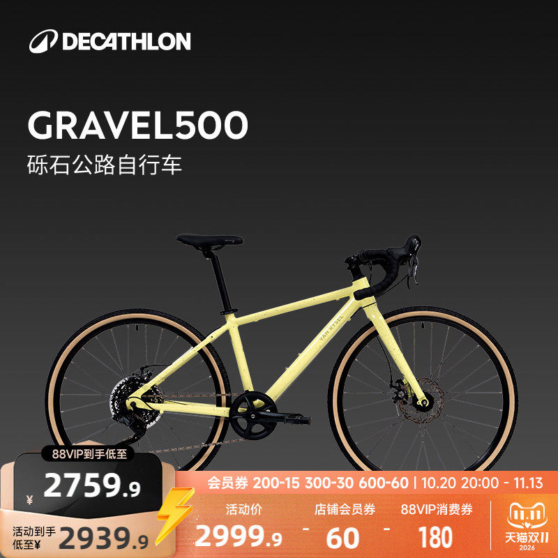 迪卡侬官方旗舰店Gravel500瓜车公路自行车儿童单车通勤变速MOBK