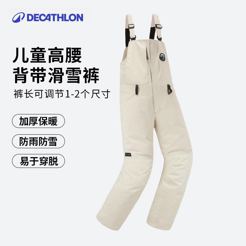 迪卡侬滑雪裤儿童背带连体雪裤防