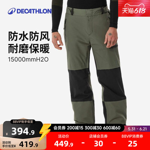 迪卡侬滑雪裤防水耐磨保暖