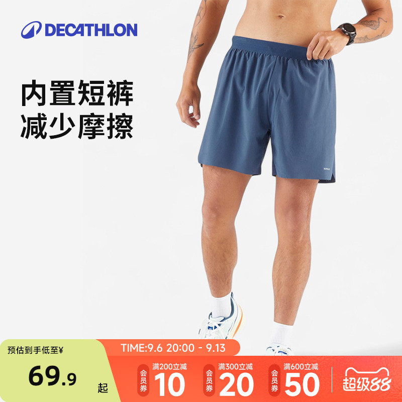 迪卡侬8588345运动裤男跑步短裤带内衬速干轻薄马拉松4044153RFS1