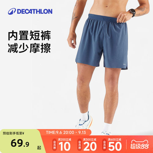 迪卡侬男跑步短裤速干透气轻薄