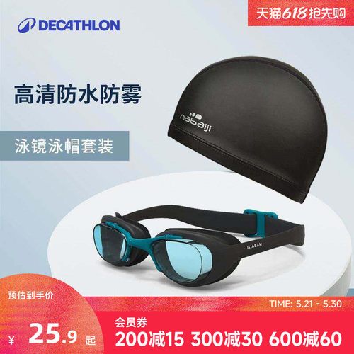 迪卡侬专业高清防雾泳镜