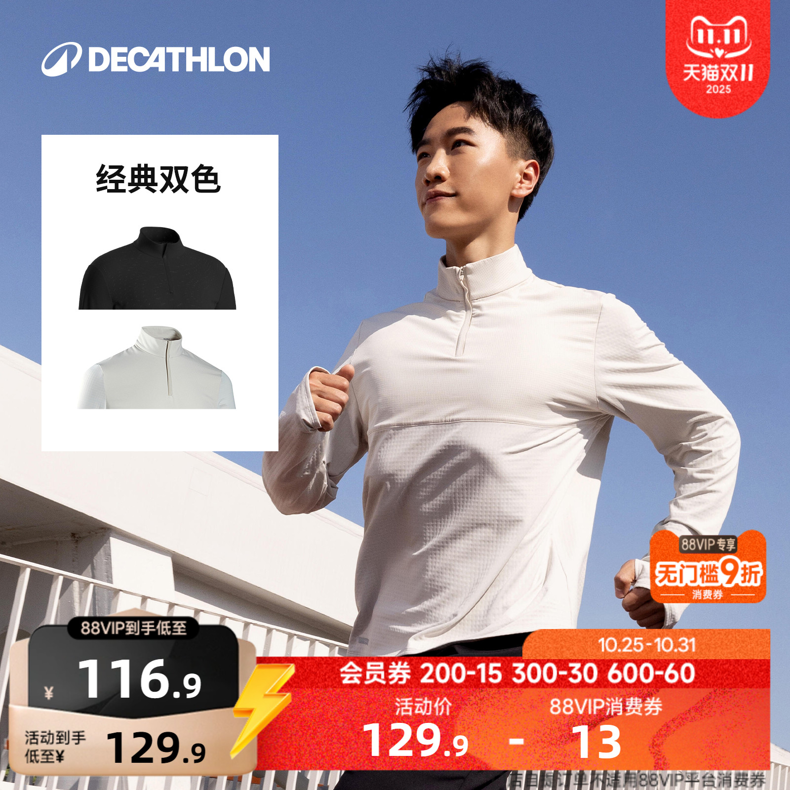 迪卡侬卫衣男秋季新款运动外套