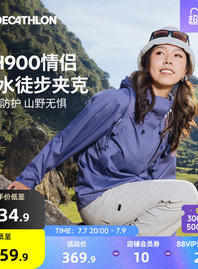 迪卡侬NH900防水防风透气轻薄冲锋衣情侣男女防水夹克ODT2